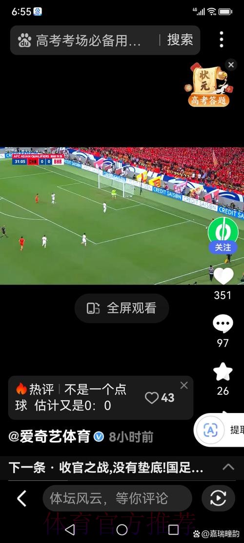 优酷世界杯直播观看教程